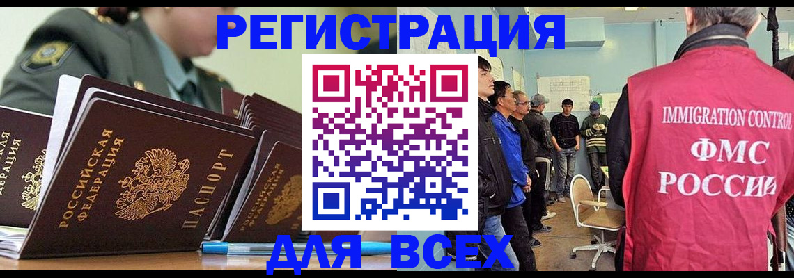 временная регистрация в Шали