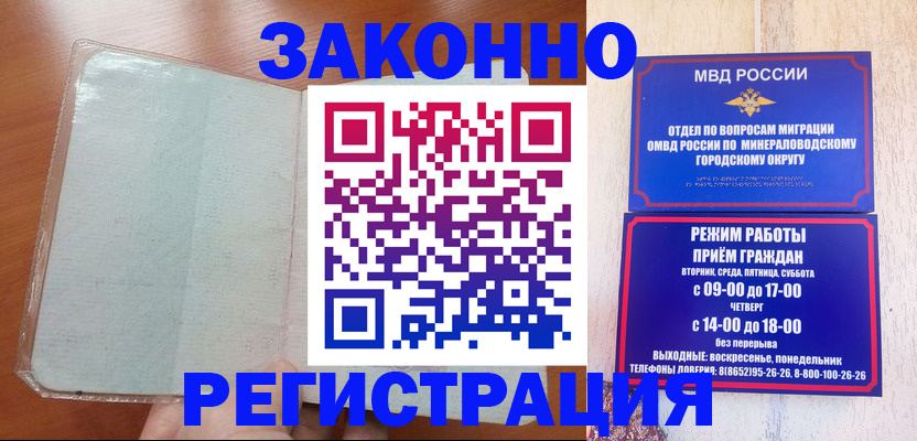 прописка гарантия в Шали