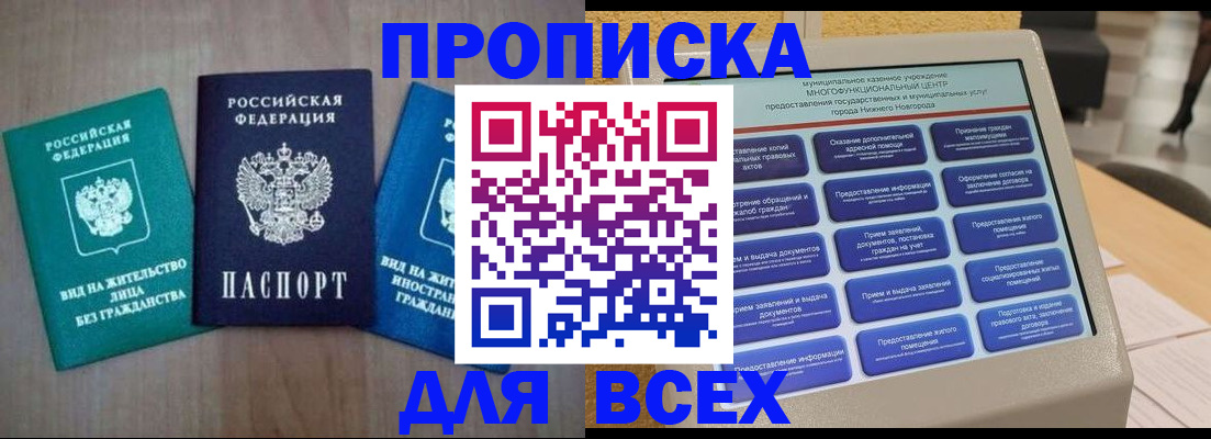 временная регистрация недорого в Шали